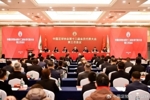 中国足球协会第十二届会员代表大会第三次会议在京召开