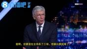 温格：曼联进攻很有条理，而阿森纳更依赖冲击力和角球拼抢
