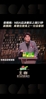 低情商：林书豪总决赛仅打51秒！高情商：库里在我身上1分没拿