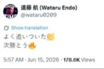 依旧心系球队！远藤航关注日本队比赛：终于扳平了，接下来要取胜